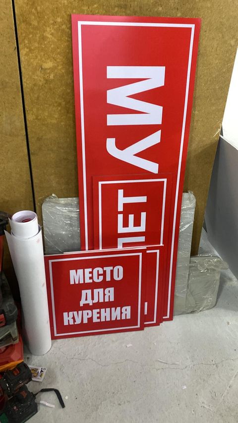 Рекламная мастерская