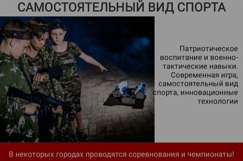 Лазертаг