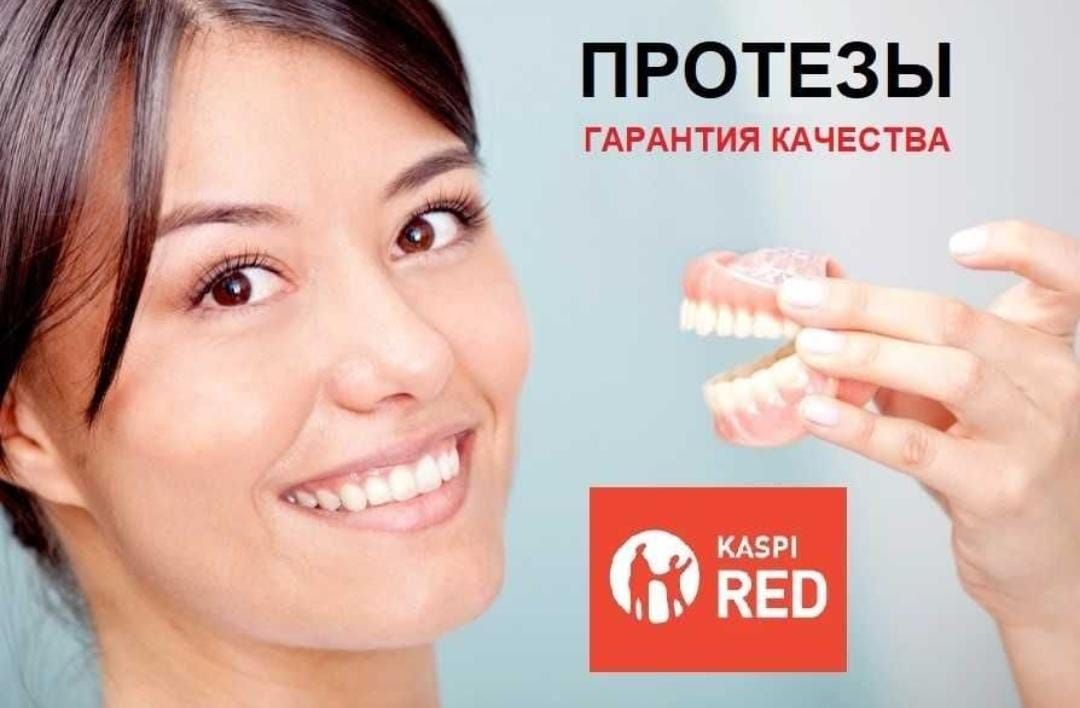 Зуботехническая лаборатория
