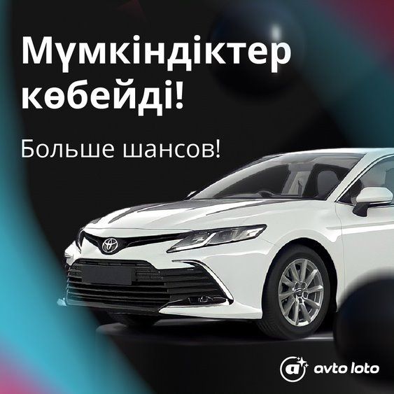 Официальная онлайн лотерея