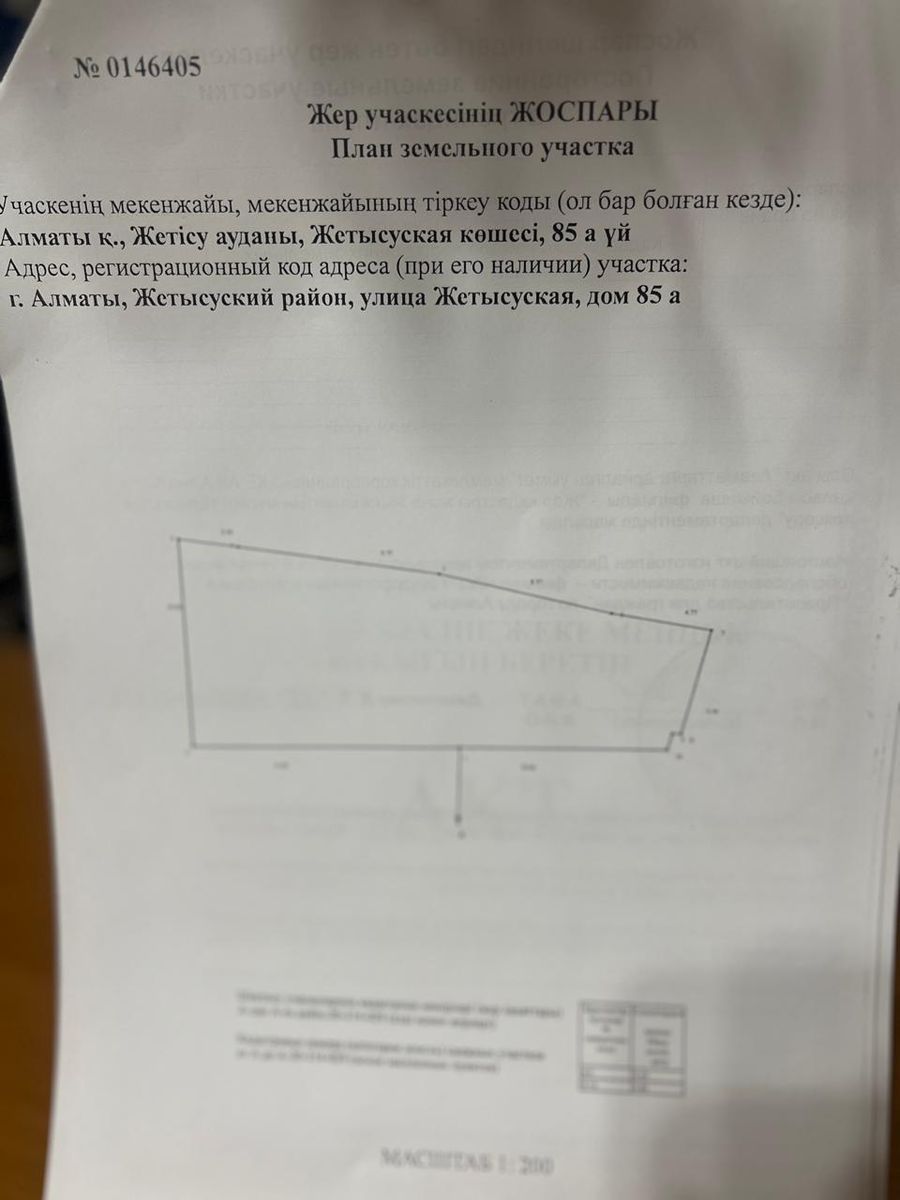 Продуктовый магазин