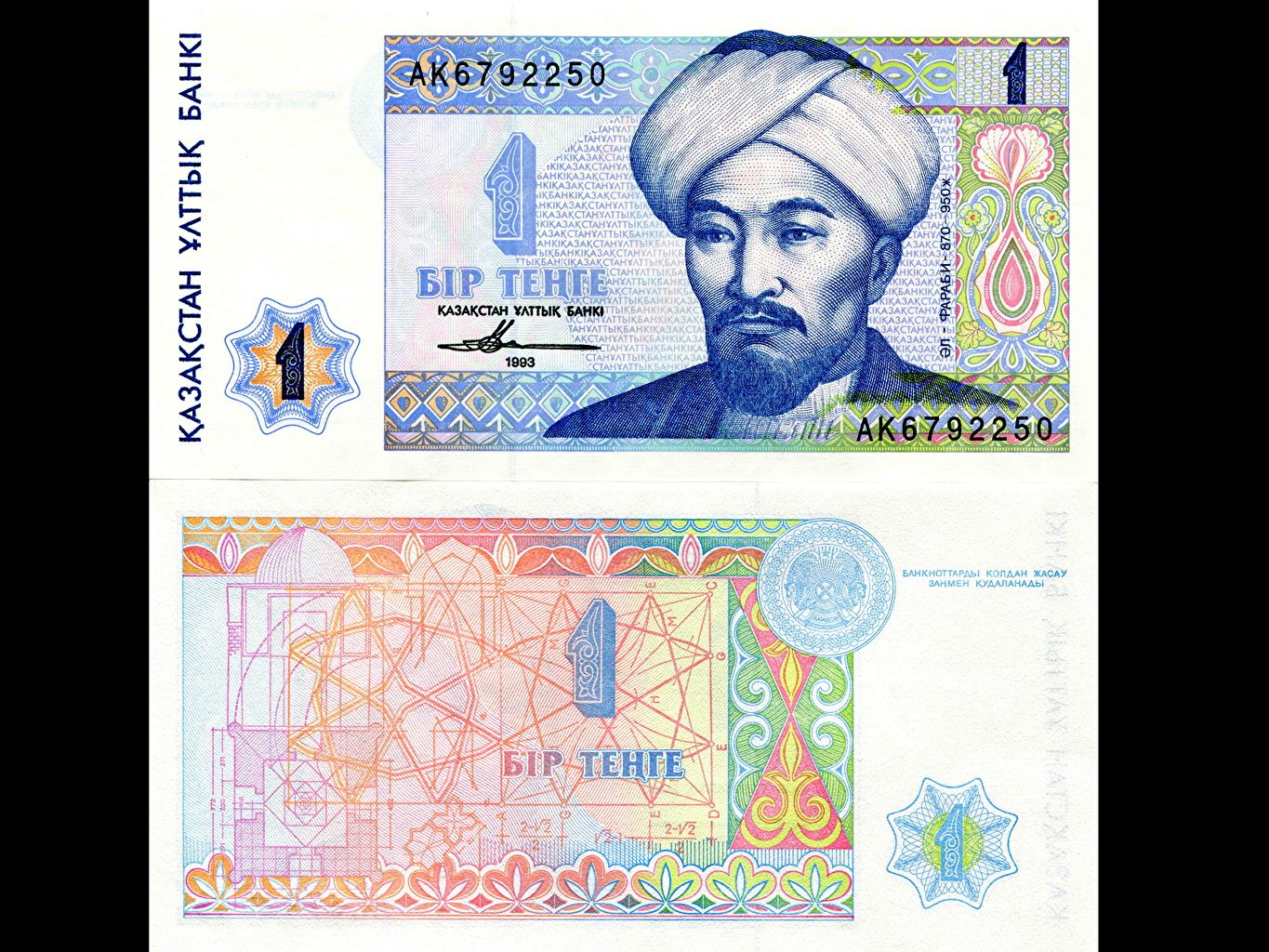 Микрофинансовая организация