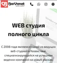 WEB студия полного цикла