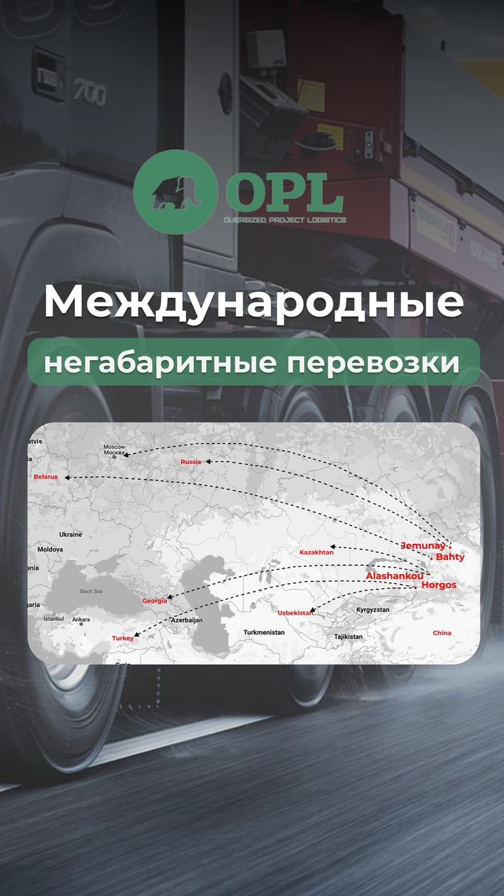 Международная логистическая компания