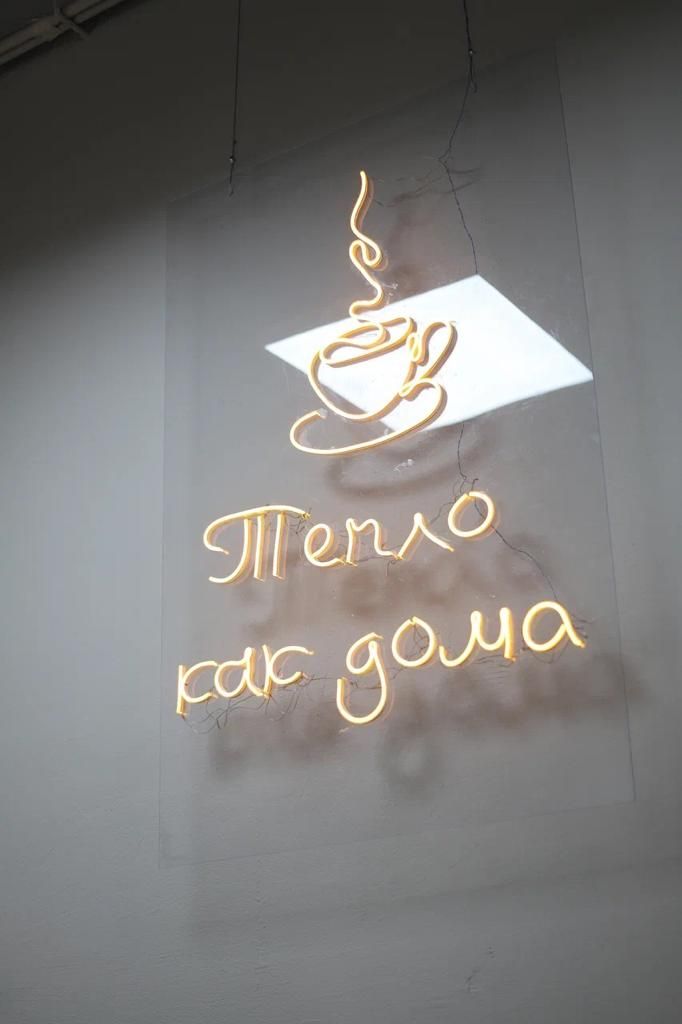 Антикафе Teplo