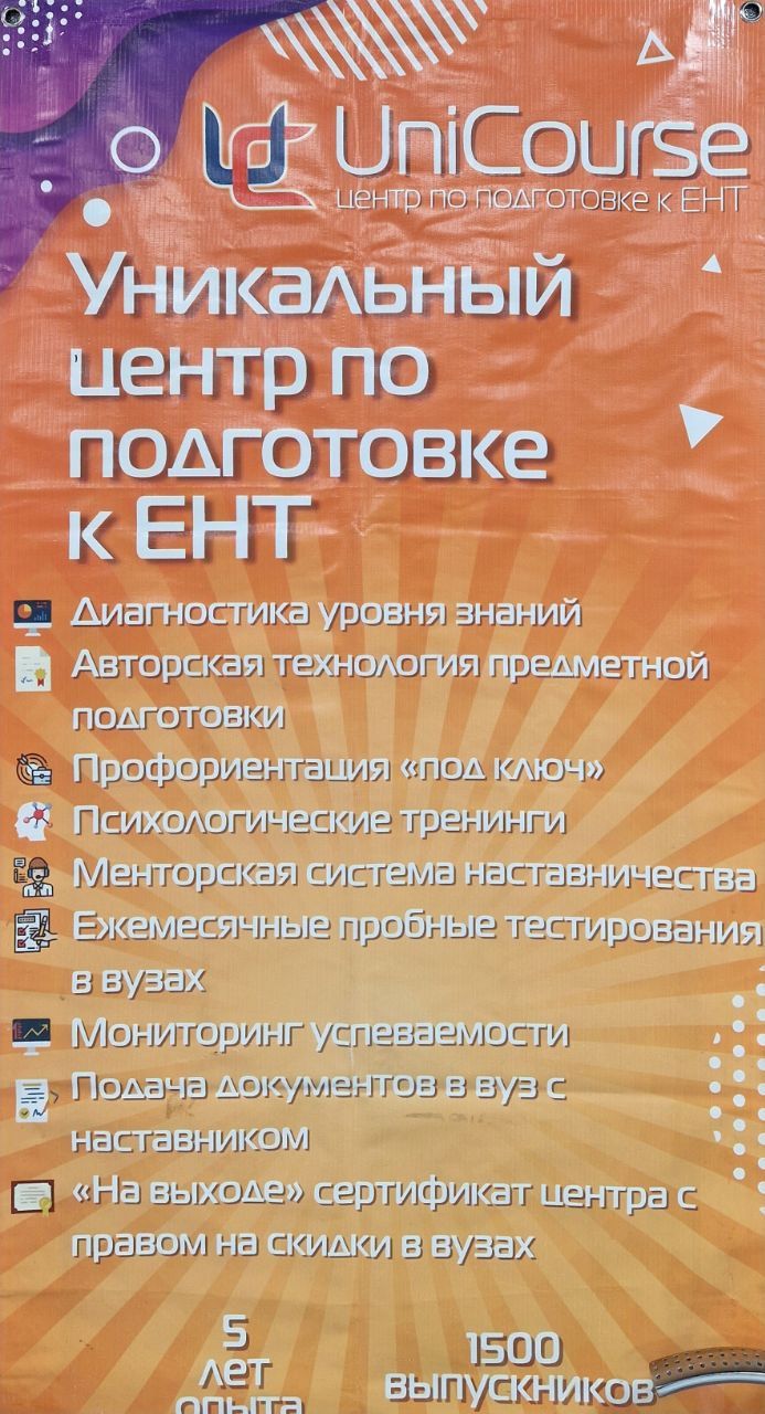 Образовательный центр