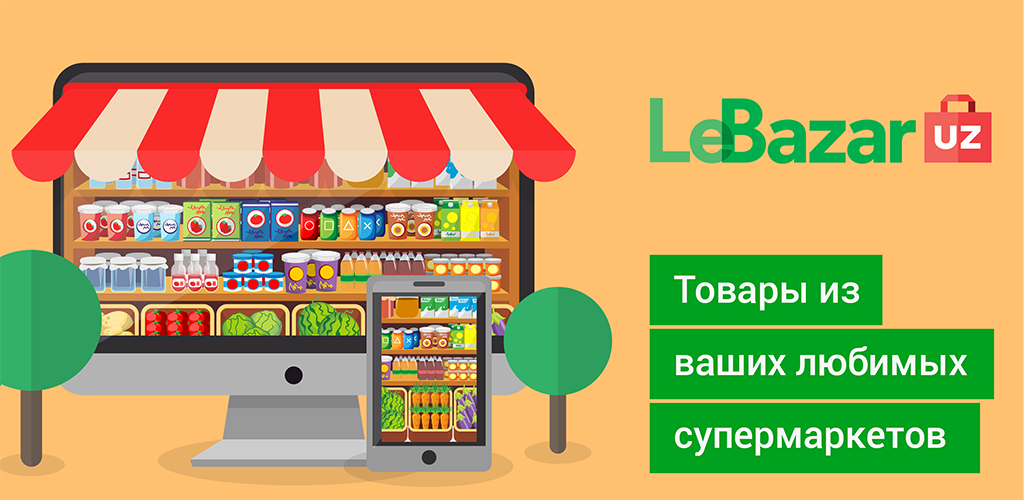 Доставка продуктов с магазиновв