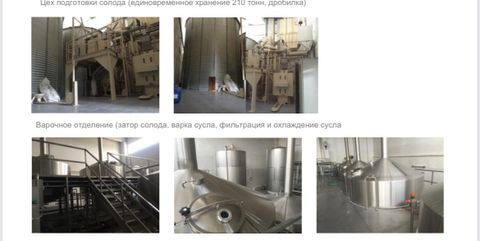 Крупный Пивоваренный завод ТОО «ДАНК BEER»