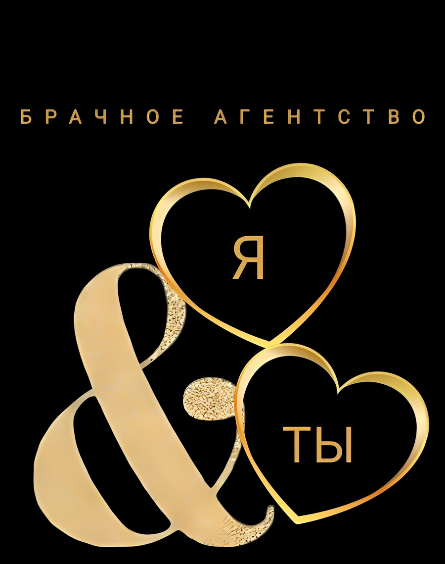 Брачное агентство