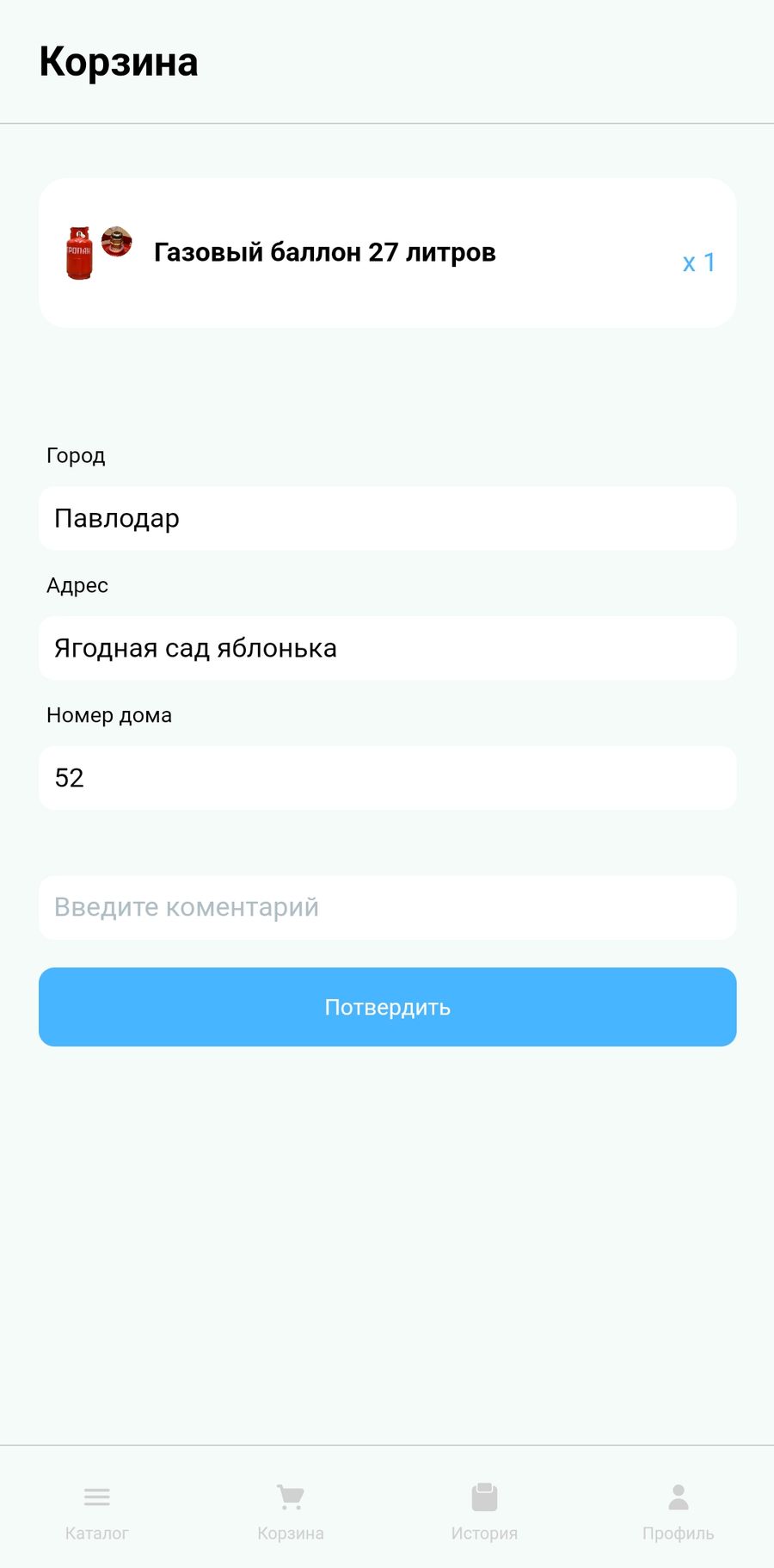 Мобильное приложение по доставке газбаллона