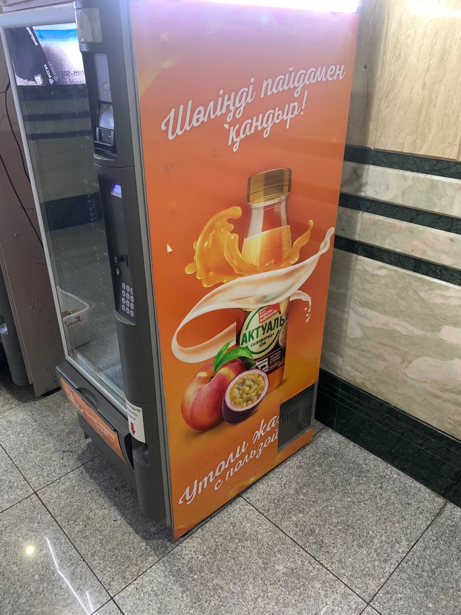 Вендинговые аппараты