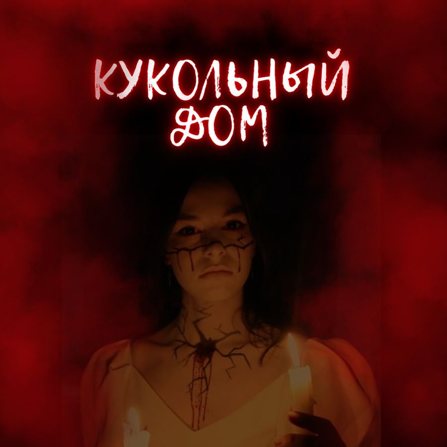 Квест-игры