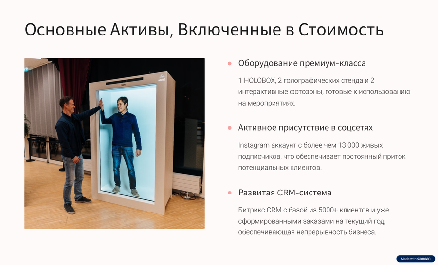 Голограммы и фотозоны Kosmosmedia.kz