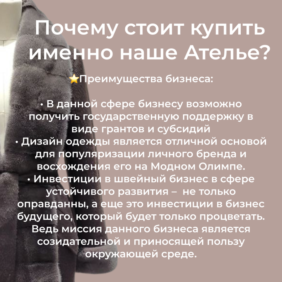 Ателье на левом берегу г. Астана