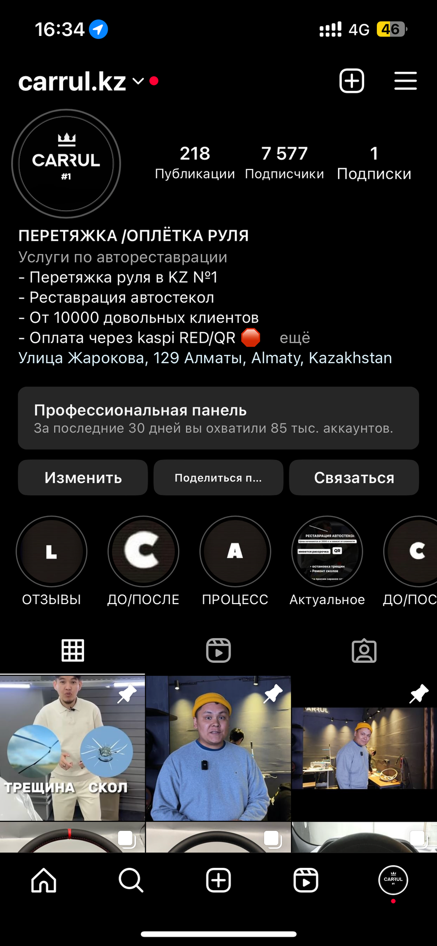 Срочная продажа Автоателье