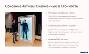 Голограммы и фотозоны Kosmosmedia.kz
