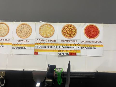 Пицца Made in KZ — делается нашими для наших