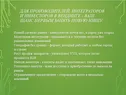 Аппарат по продаже востребованного продукта
