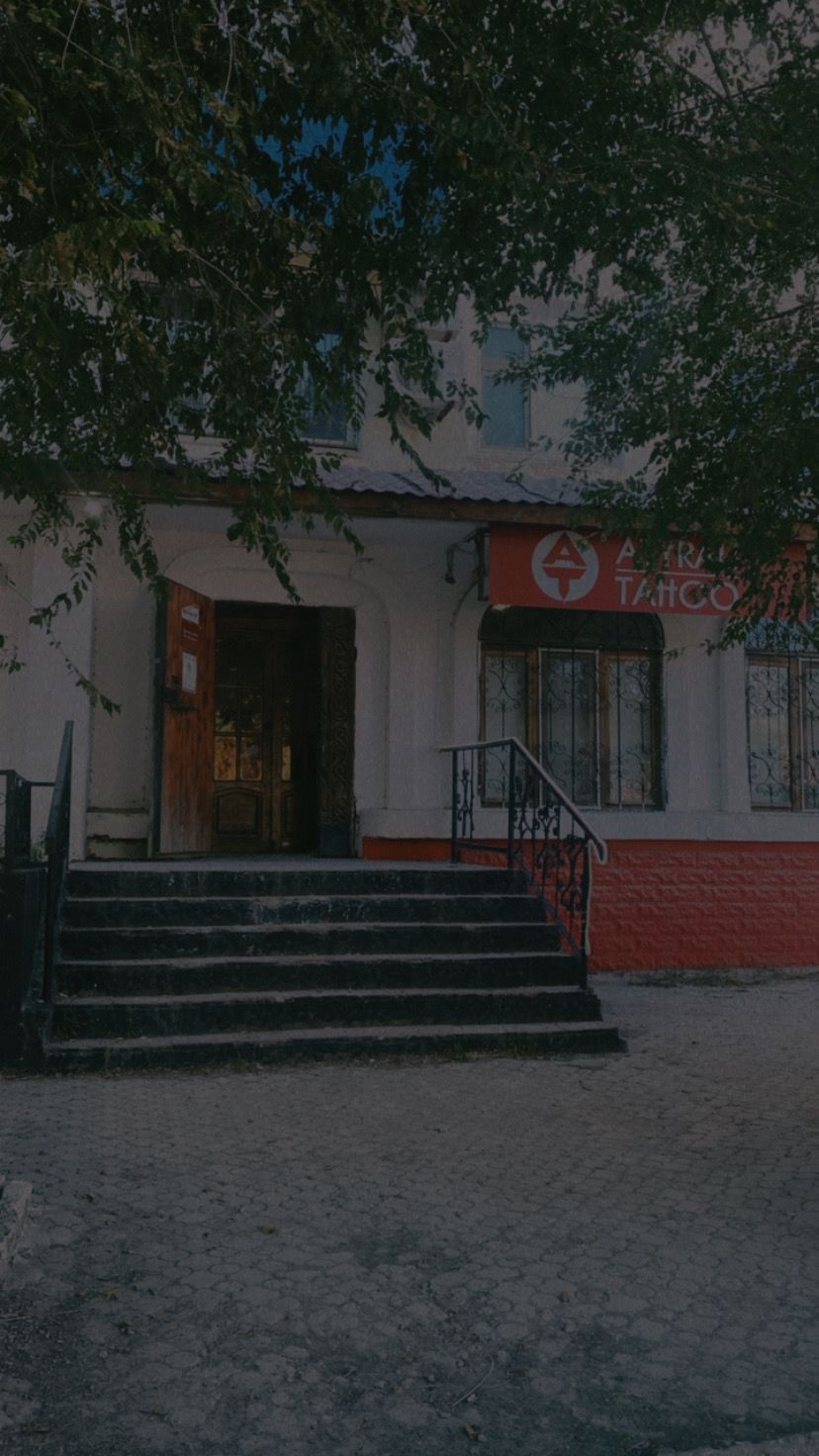 Магазин расходного материала для услуг