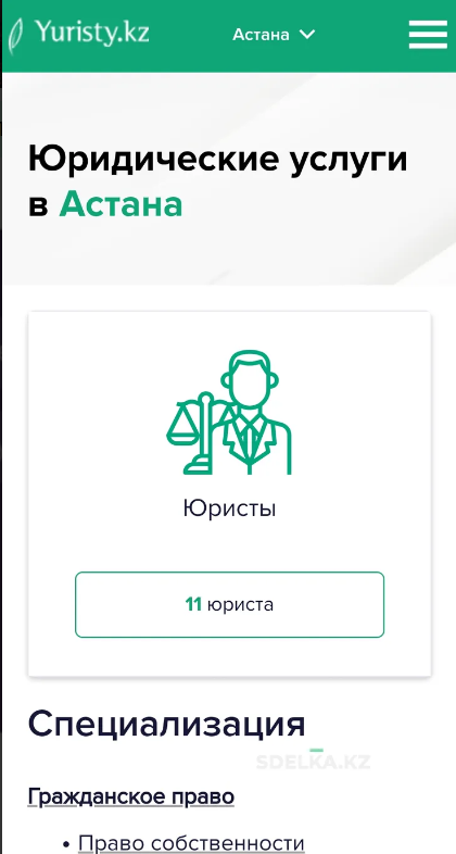 Крупный юридический агрегатор