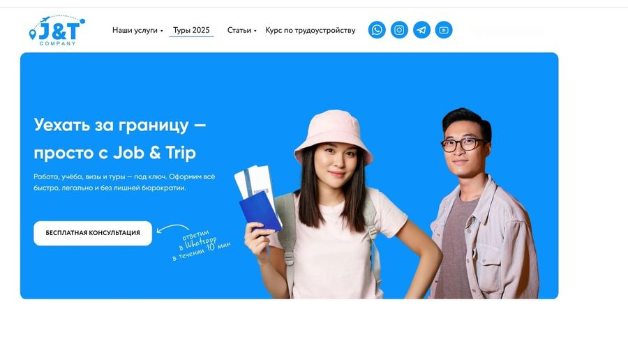 Визовый центр