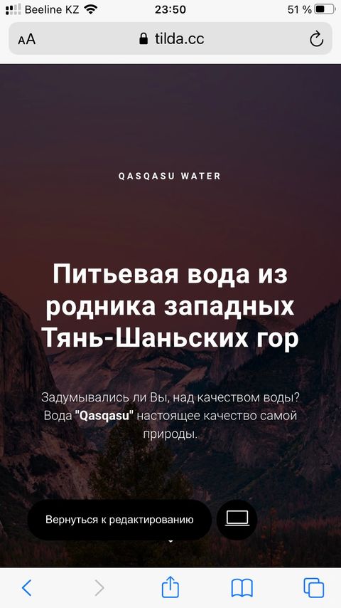 Завод по производству воды и напитков