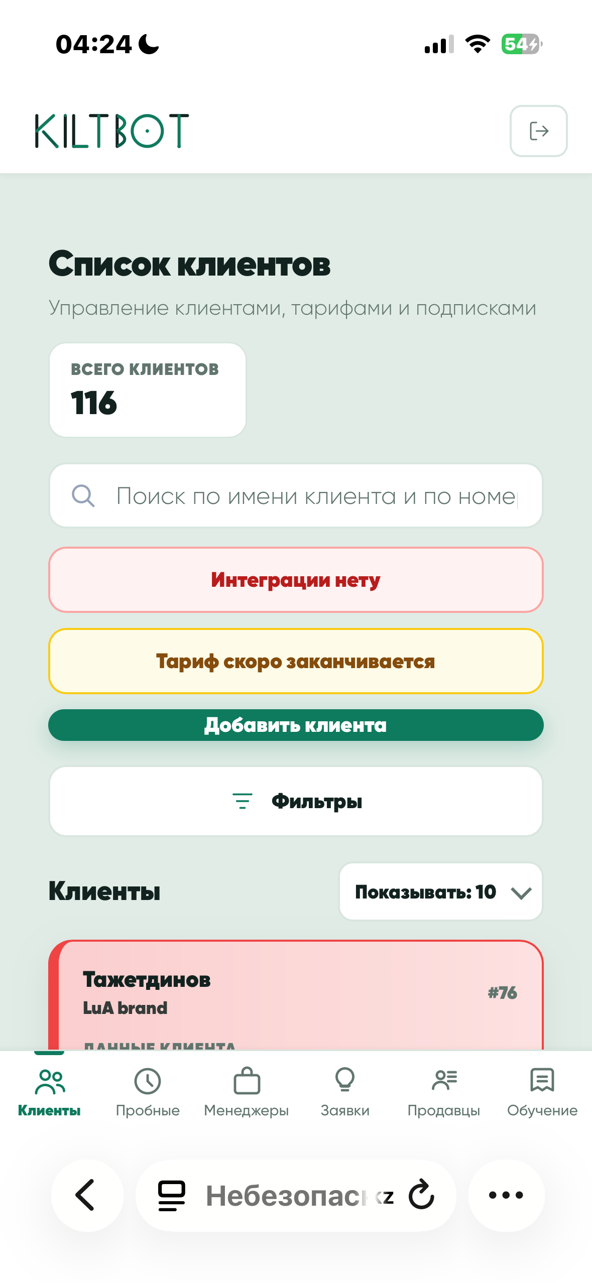 Бот для Kaspi-продавцов