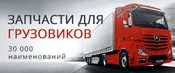 Торговый Центр по Продаже автозапчастей