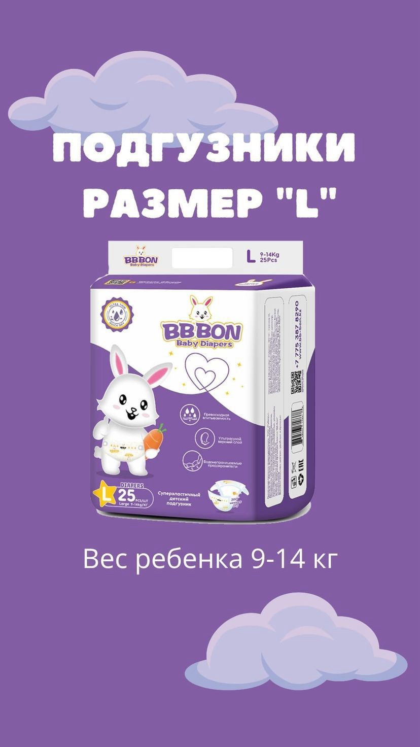 Бренд подгузников
