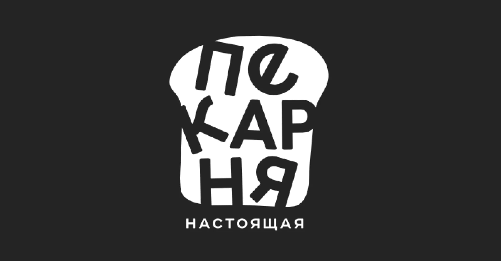 Купить франшизу: Франшиза международной сети пекарен «Настоящая пекарня» -  №422 - Сделка