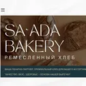 Расширение производства хлеба на закваске