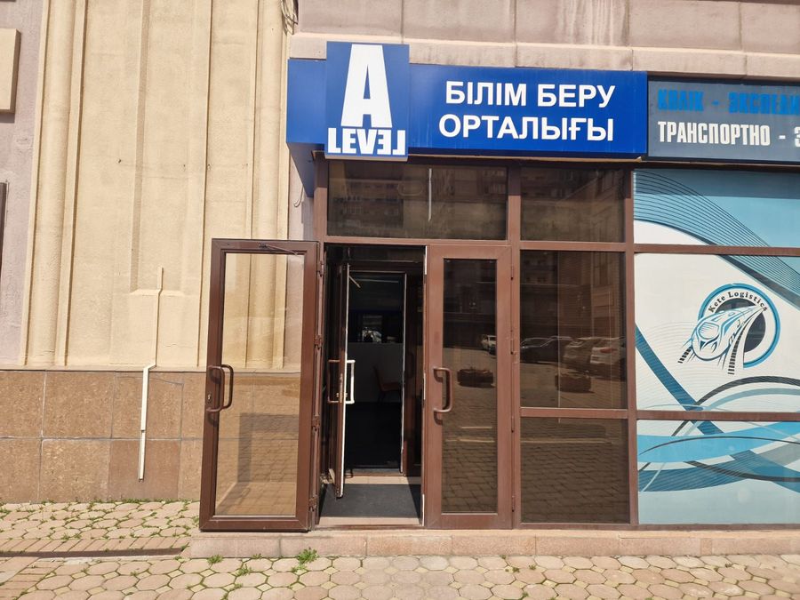Действующий образовательный центр