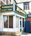 Готовое помещение под ломбард и МФО