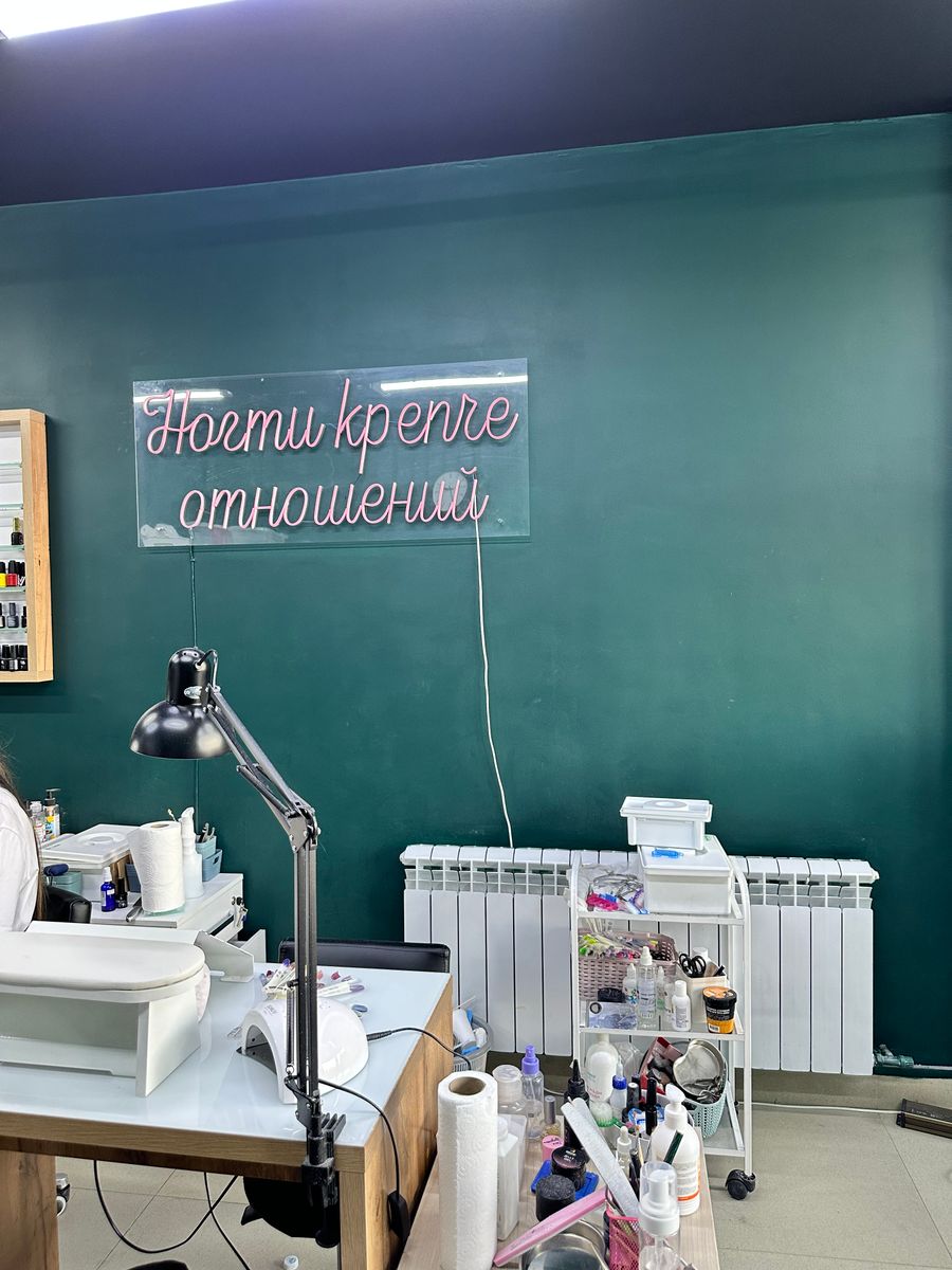 Ногтевой салон