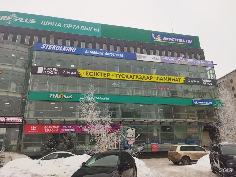 Магазин спецодежды