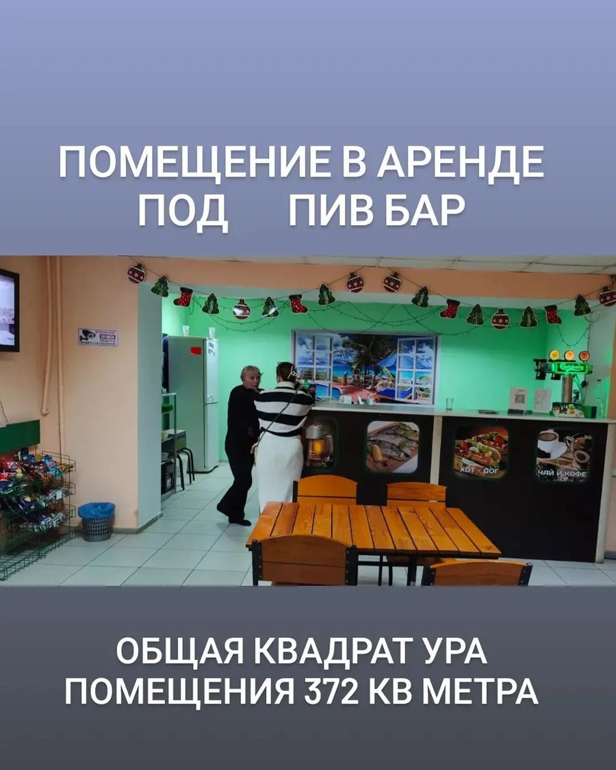 Коммерческое помещение арендный бизнес 372кв
