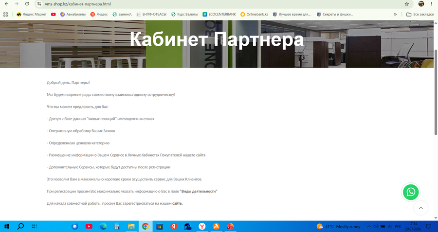Интернет-магазин с реферальной системой