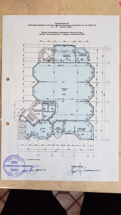 Коммерческое помещение