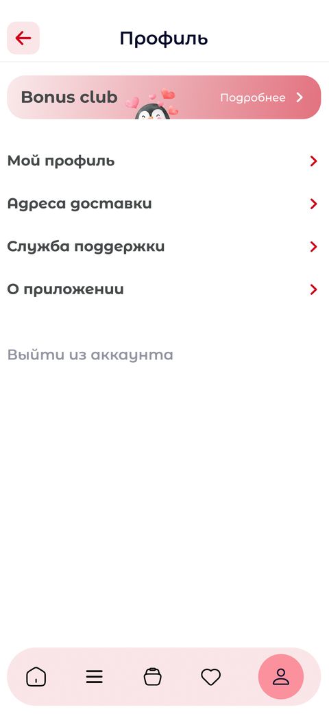 Готовое приложение — маркетплейс