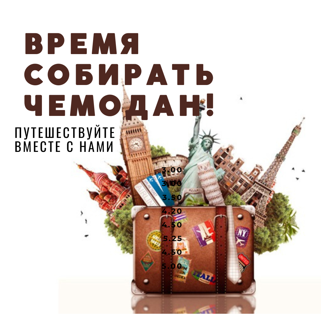 Действующий туристический бизнес