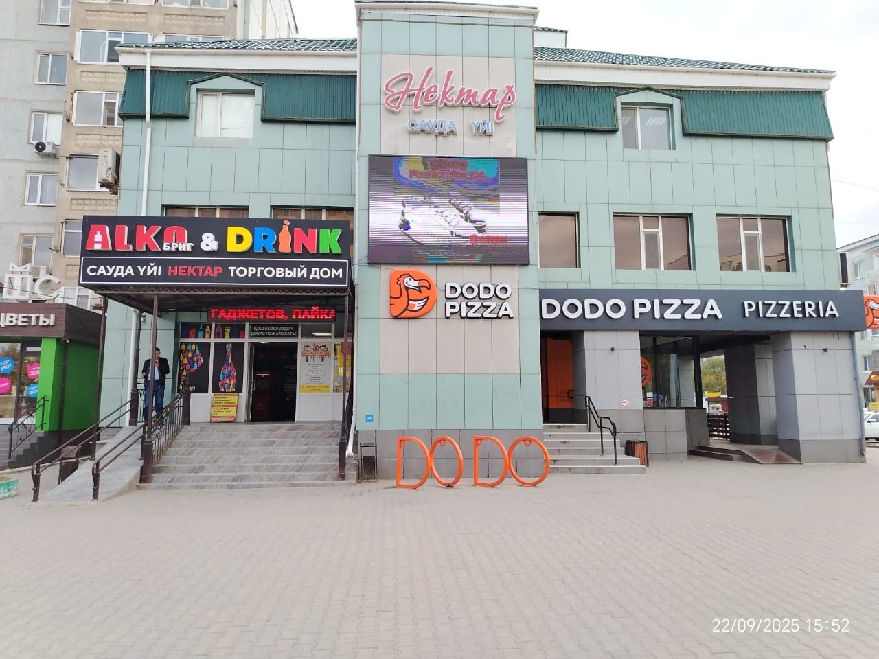 Торговый Дом