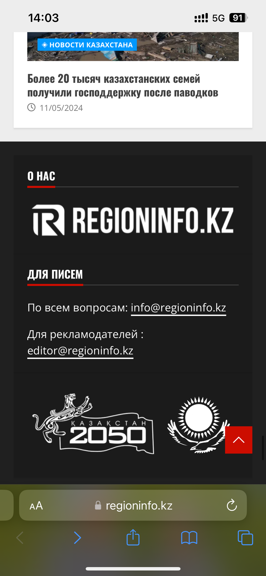 Действующее СМИ «Регион Инфо»