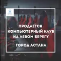 Компьютерный Клуб