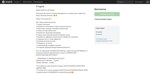 Онлайн школа