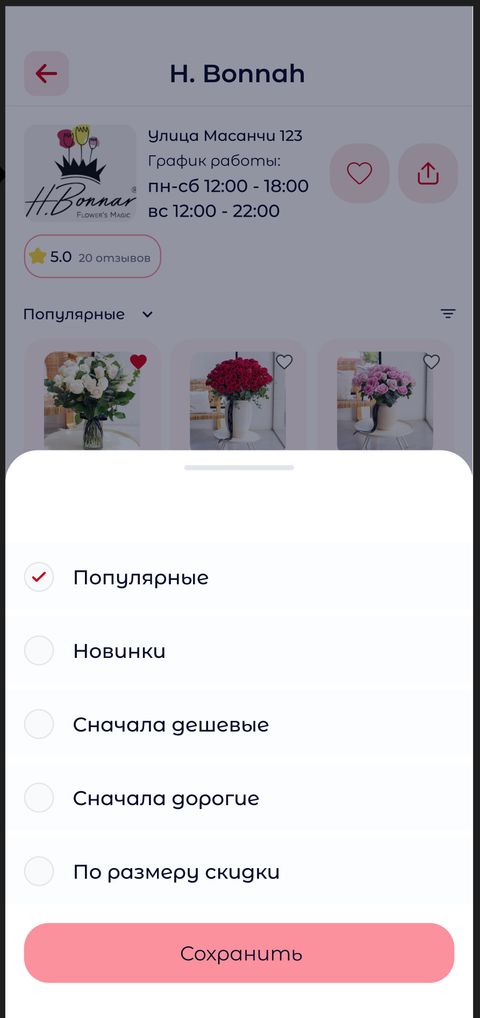 Готовое приложение — маркетплейс