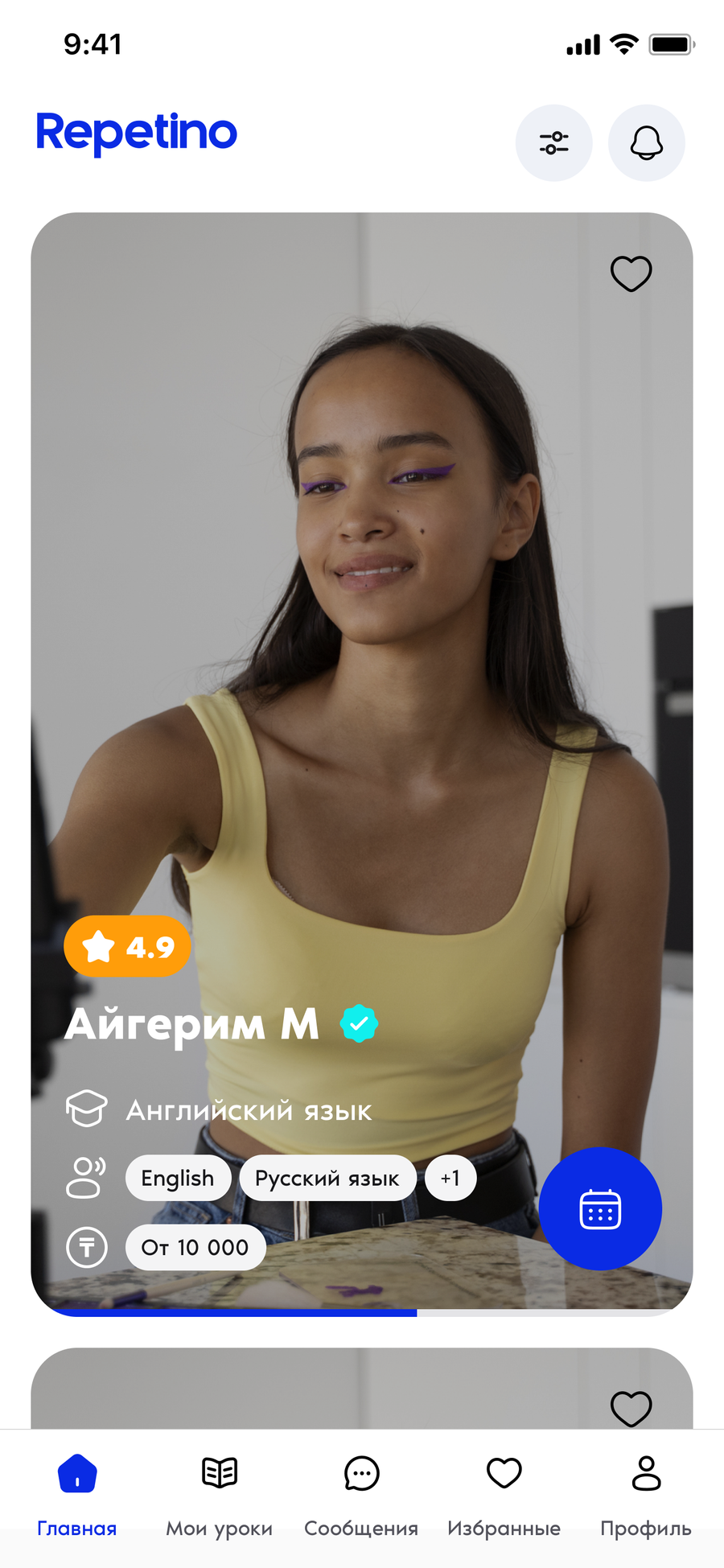 IT платформа