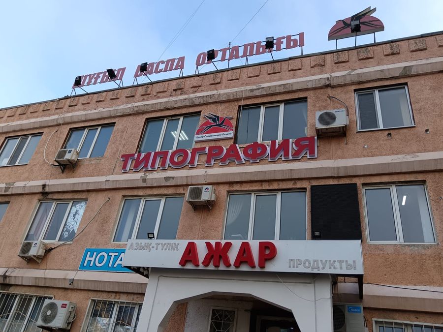 Центр оперативной печати