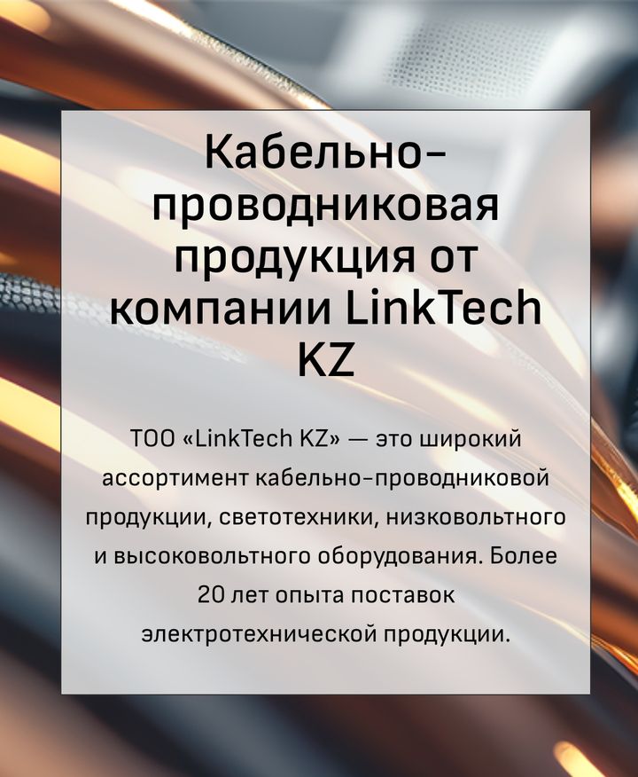 Строительство Кабельного Хаба