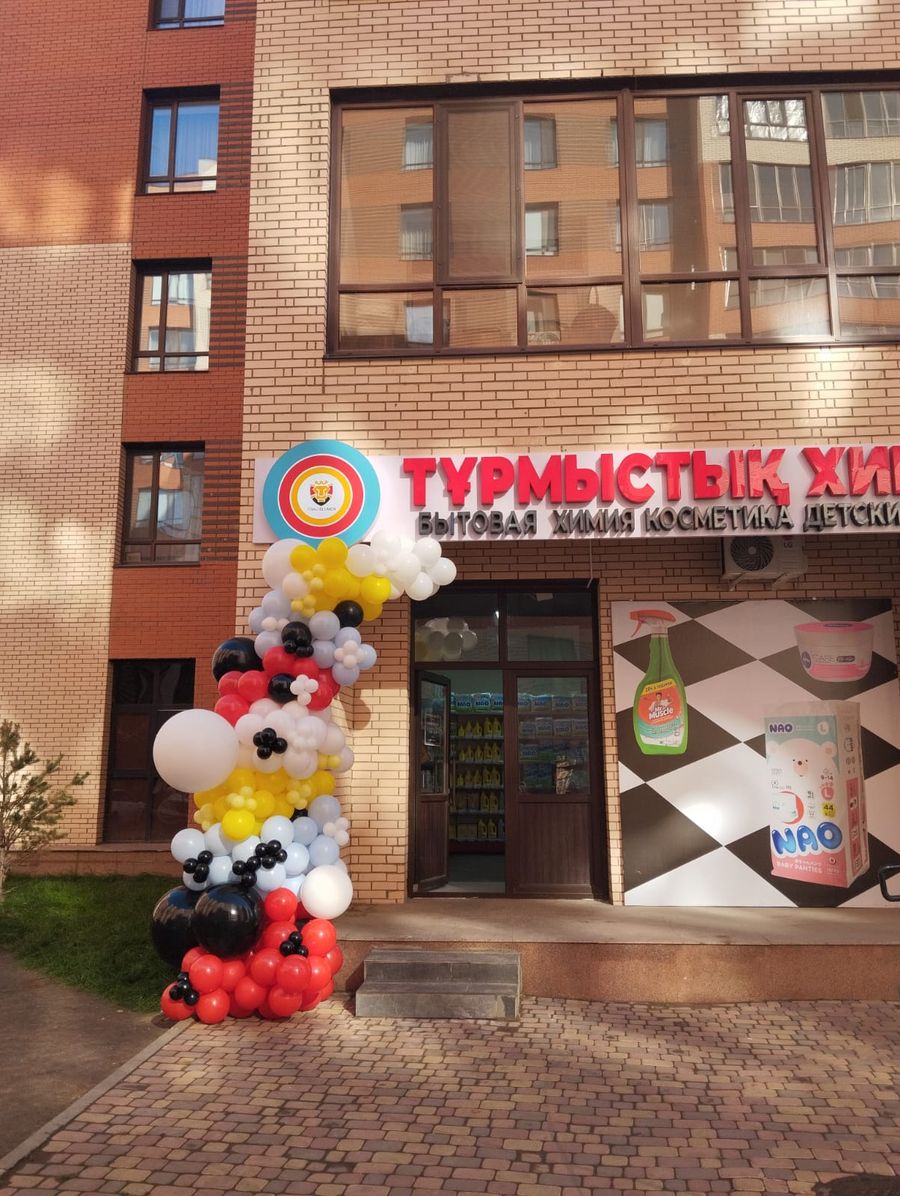 Оптово-розничные магазины Бытовой химии
