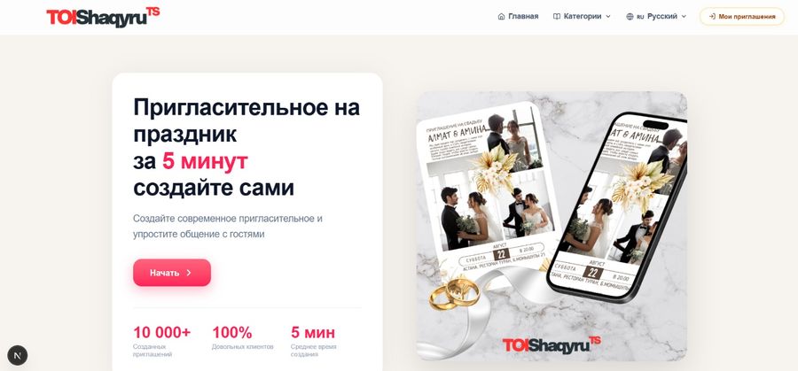 Сайт с ИИ
